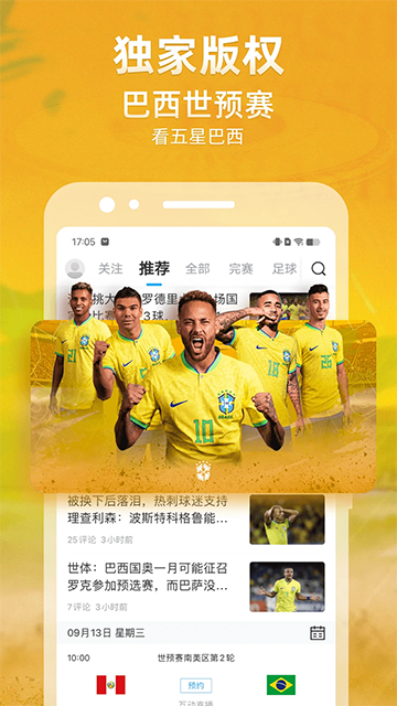 直播吧 v7.0.5 0