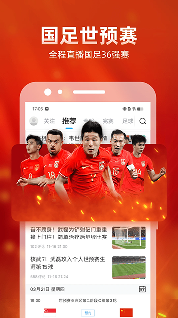 直播吧 v7.0.5 3