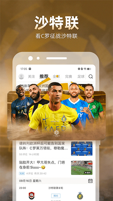 直播吧 v7.0.5 2