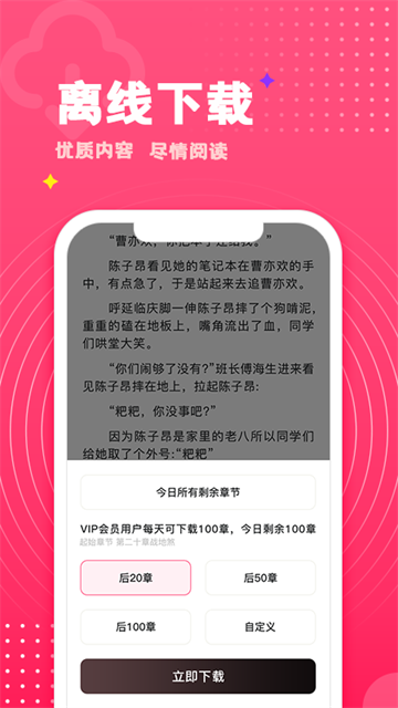 腐竹免費小說 v1.0.46 安卓版 0