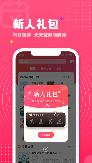 腐竹免費小說 v1.0.46 安卓版 1