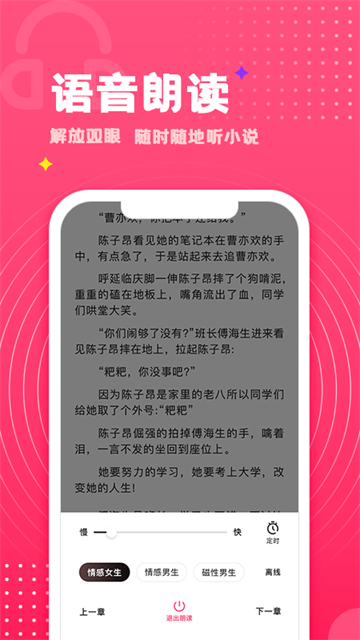 腐竹免費小說 v1.0.46 安卓版 3