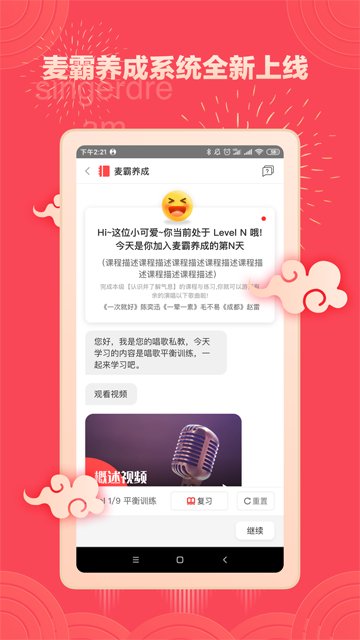 歌者盟 v5.8.3 2