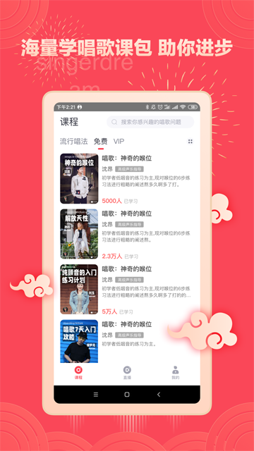 歌者盟 v5.8.3 3