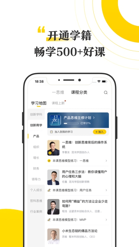 混沌大學(xué)app手機(jī)版 v8.13.1官方安卓版 2
