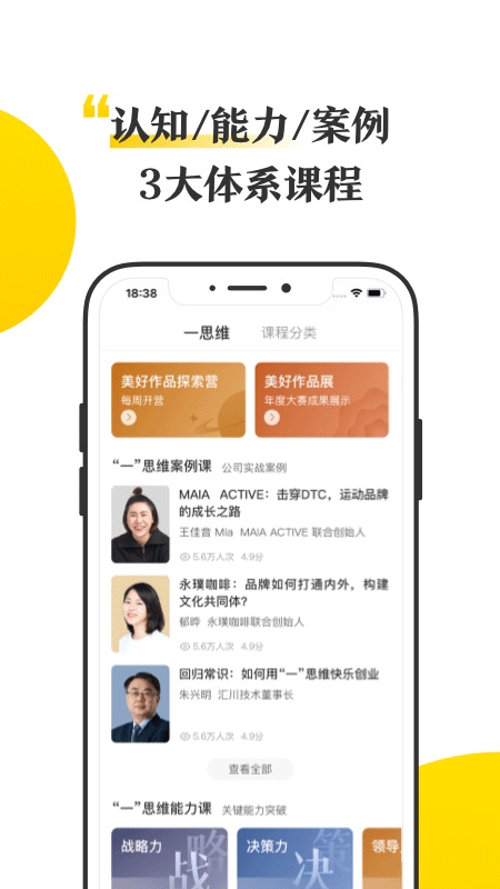 混沌研習(xí)社 v8.13.1安卓版 0