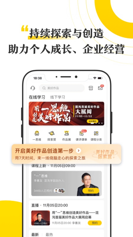 混沌研習(xí)社 v8.13.1安卓版 2
