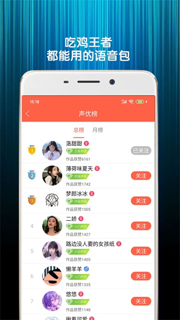 變聲器語(yǔ)音包 v7.4 3