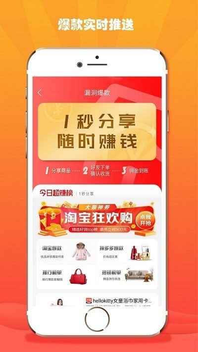 折折扣app官方版 v5.2.5 安卓版 1