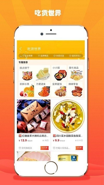 折折扣app官方版 v5.2.5 安卓版 2