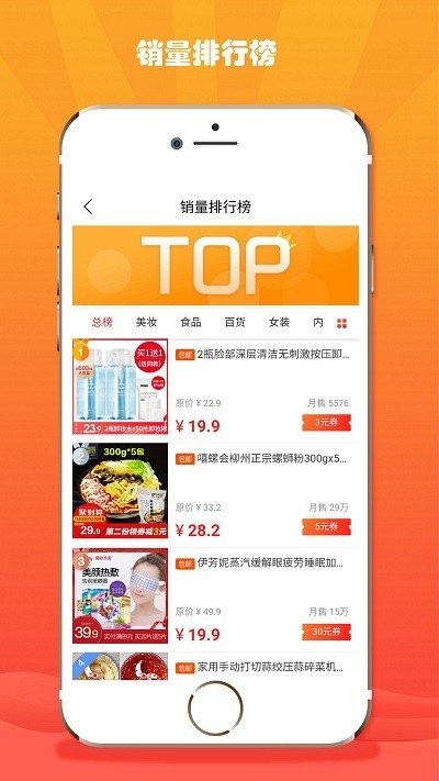 折折扣app官方版 v5.2.5 安卓版 0