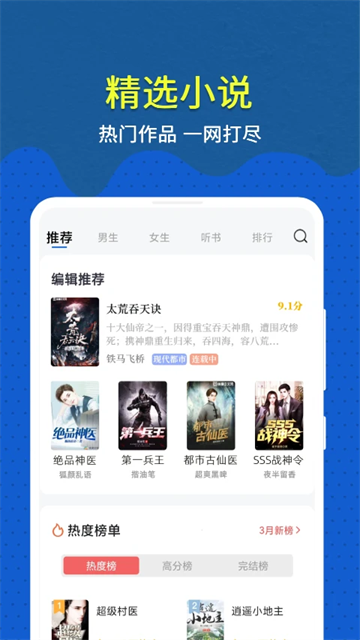 免費趣小說 v6.60.0.08 最新版 2