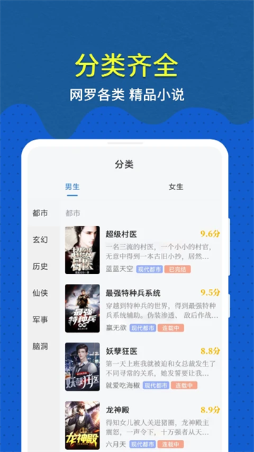 免費趣小說 v6.60.0.08 最新版 3