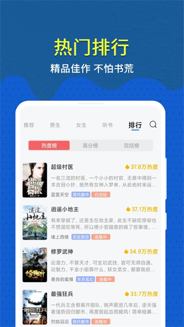 免費趣小說 v6.60.0.08 最新版 0