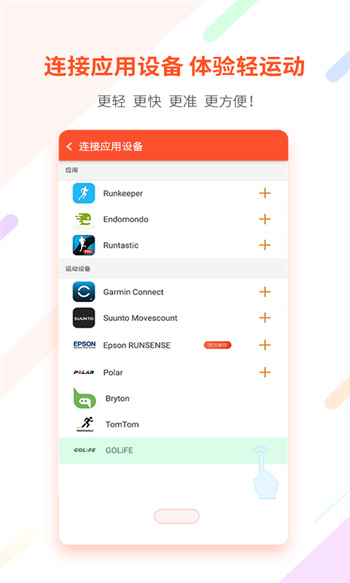 郁金香運動app v4.06.04.2040安卓版 2