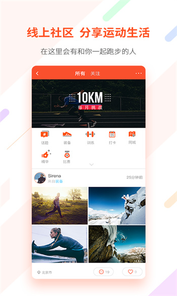 郁金香運動app v4.06.04.2040安卓版 0