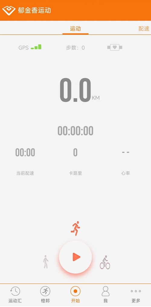 郁金香運動app v4.06.04.2040安卓版 3