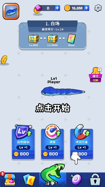蛇沖突游戲 v67.0.0 安卓版 0