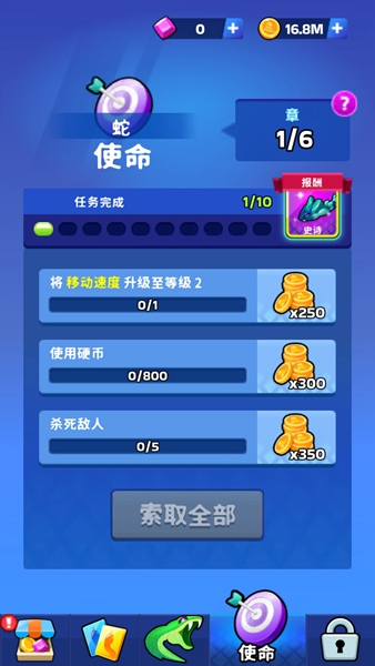 蛇沖突游戲 v67.0.0 安卓版 3