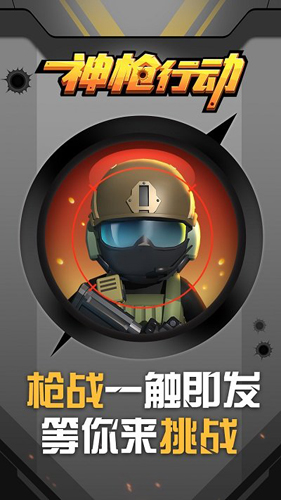 神槍行動MOD菜單 v1.0.19 0