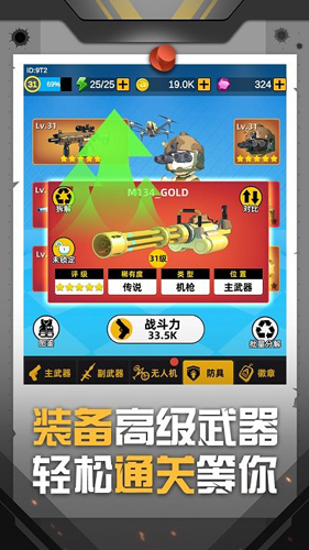 神槍行動MOD菜單 v1.0.19 3