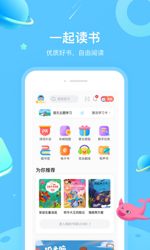一米閱讀 v3.8.12 0
