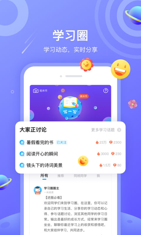一米閱讀 v3.8.12 1