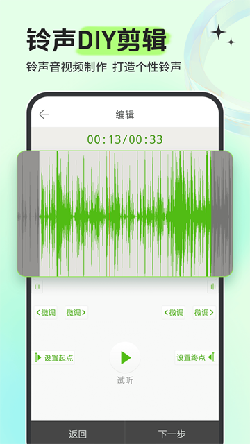 鈴聲多多 v8.10.19.0 2
