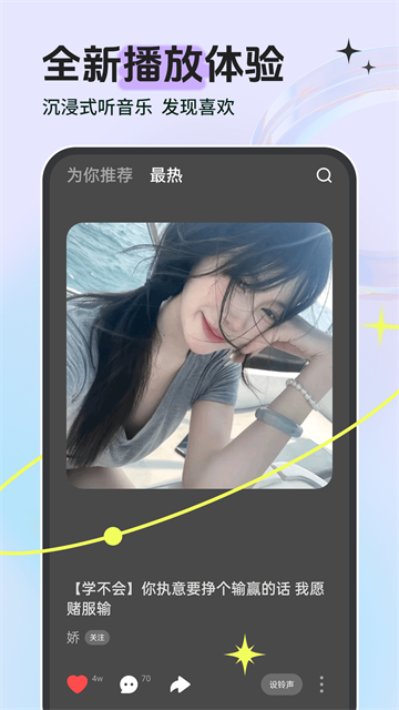 鈴聲多多 v8.10.19.0 3