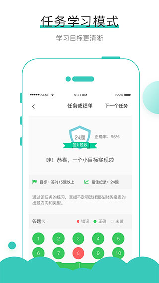無憂考吧手機版2025 v4.5.7 安卓免費版 0