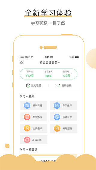 無憂考吧手機版2025 v4.5.7 安卓免費版 2