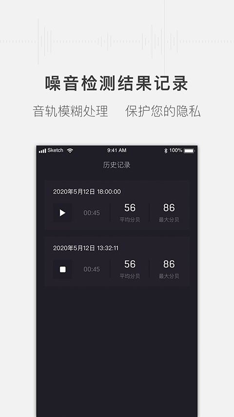 噪音分貝測試儀免費下載 v1.4.6 安卓版 2
