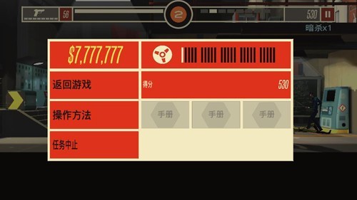 反擊間諜無限金幣版 v1.0.110 2