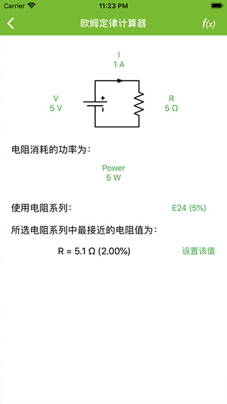 electrodoc pro最新版 v5.2 安卓版 3