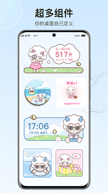 元氣小組件免費版 v2.1.5 3