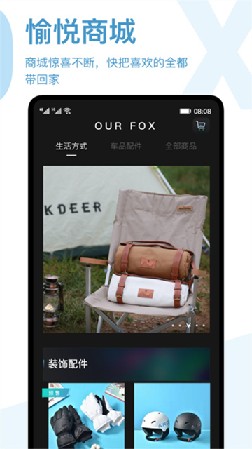 ARCFOX極狐汽車 v3.4.10 安卓版 4