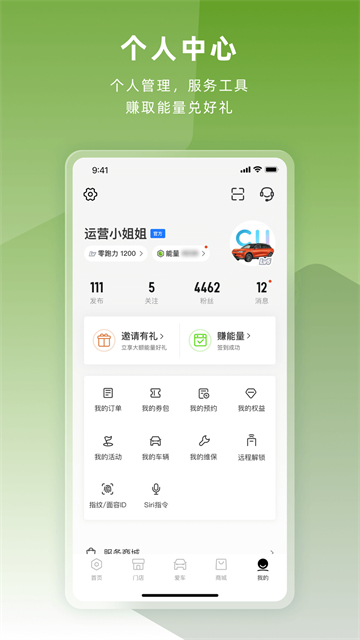 零跑汽車 v1.22.47 最新版 1