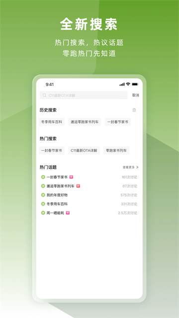 零跑汽車 v1.22.47 最新版 0