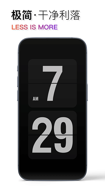 翻頁時鐘app v3.3.1 0