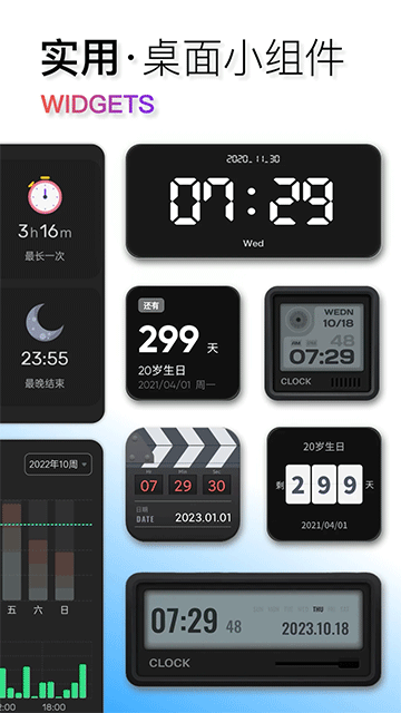 翻頁時鐘app v3.3.1 2