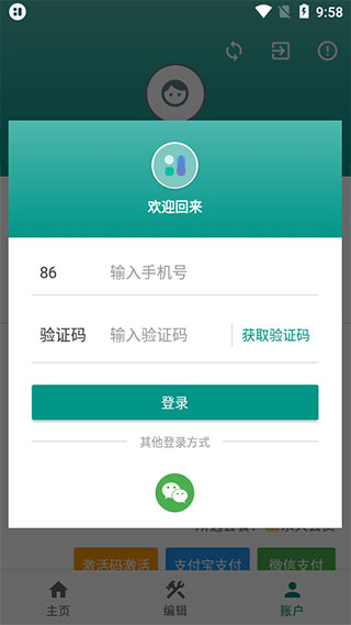 萬象小組件 v5.4.5_20250915安卓版 1