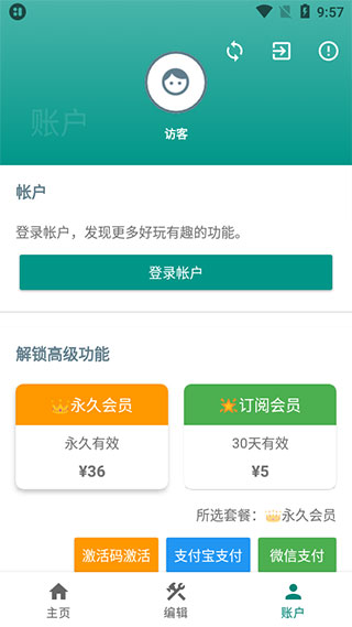 萬象小組件 v5.4.5_20250915安卓版 0