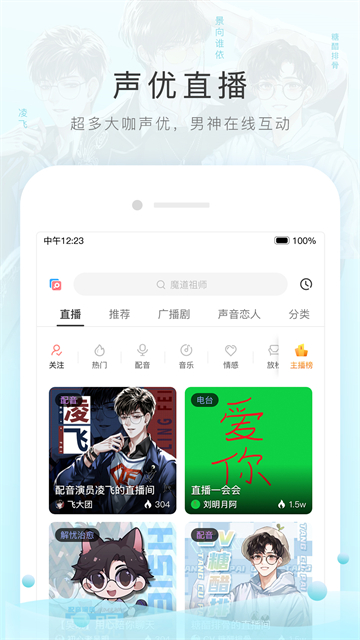 貓耳FM v6.4.7 2