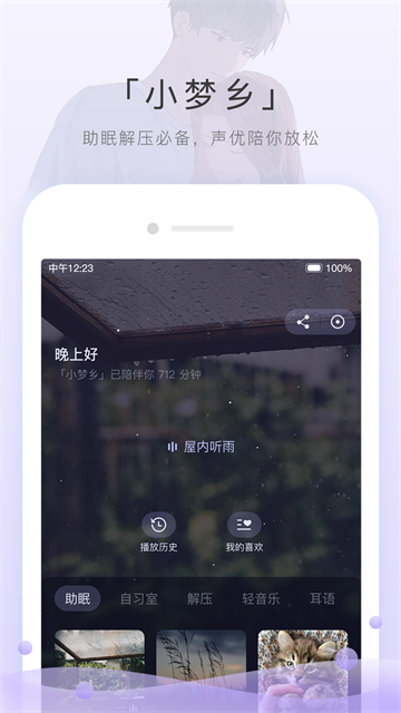 貓耳FM v6.4.7 1