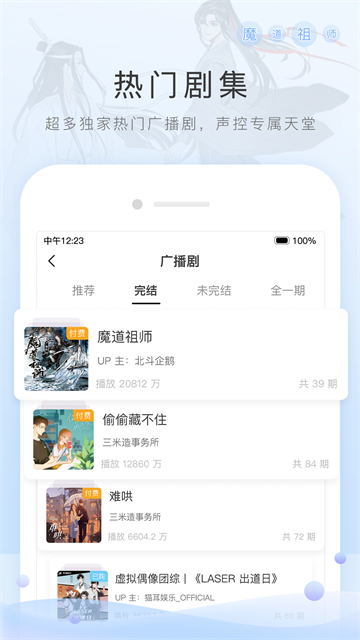 貓耳FM v6.4.7 0