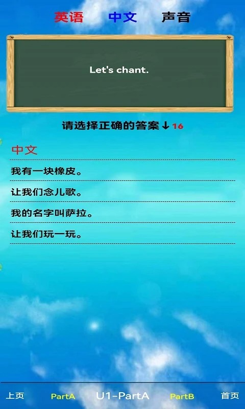 小學(xué)三年級英語上冊 v5.0.32 安卓版 3
