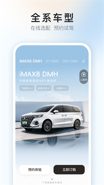 上汽榮威官方版 v3.1.9 安卓版 3