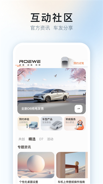 上汽榮威官方版 v3.1.9 安卓版 2