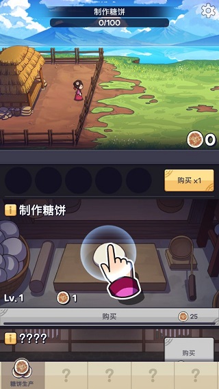 廚房大逃亡免費下載 v1.0.0 0