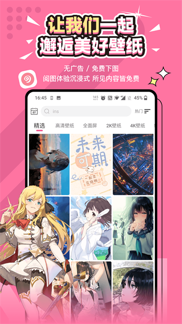 元氣壁紙免費版 v1.9.8 3